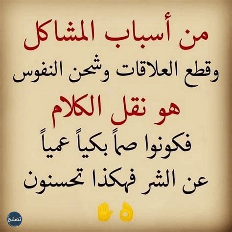 نقل أقوال الآخرين بقصد إفساد الجواب الكامل