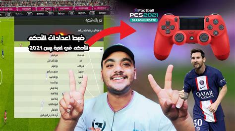 نقوم بترميز حزم التحكم 2024 من WE