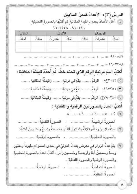 نكتب العدد ستة ملايين وخمسمائة وسبعين ألفًا وثلاثمائة في الشكل القياسي على النحو التالي