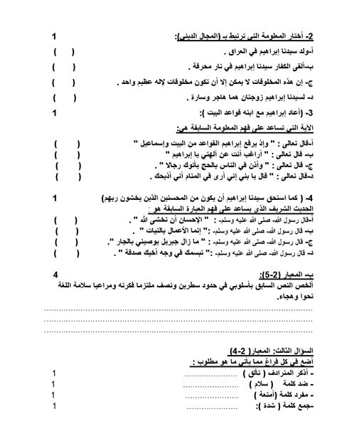نماذج اختبار إجادة اللغة العربية pdf جامعة الكويت