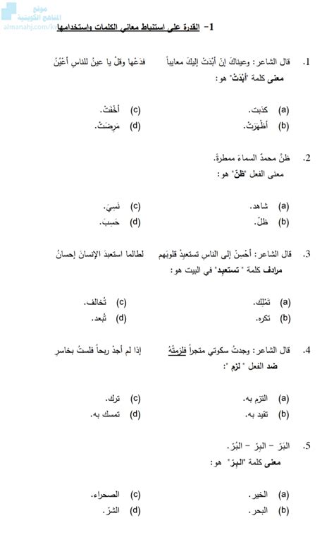 نماذج اختبار القدرات مع الحل pdf جامعة الكويت