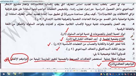 نماذج اختبار الكفاءة مع حل بمساعدة الكمبيوتر