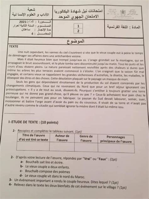 نماذج امتحان اللغة الفرنسية pdf جامعة الكويت