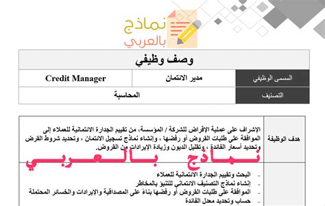 نماذج خاصة ببنك الائتمان وكيفية الوصول إليها