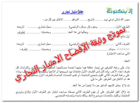 نموذج إفصاح للمسافرين من وإلى المملكة العربية السعودية
