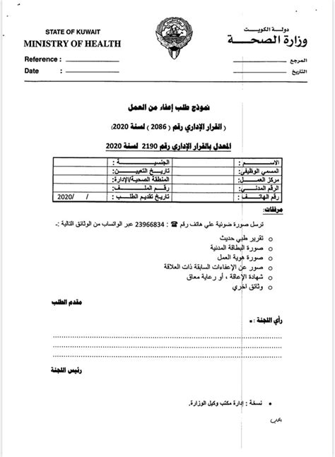 نموذج تقرير طبي مختوم بتنسيق PDF لملئه وطباعته