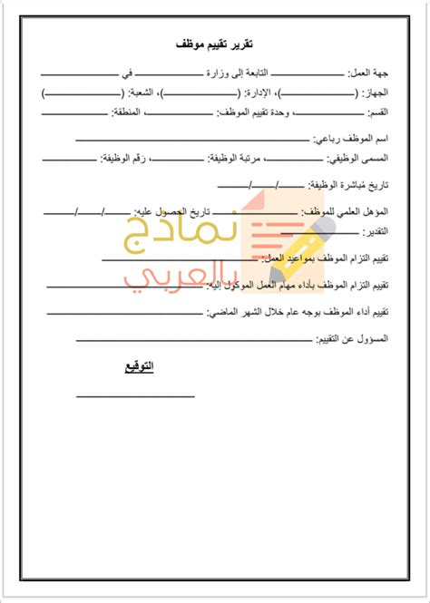 نموذج طلب إحاطة أو إخطار إلى إدارة الرقابة الإدارية