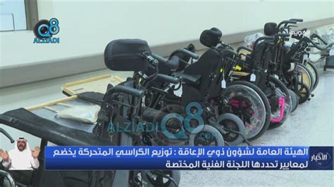 نوع الإعاقة للحالات التي تحددها اللجنة لاستخدام مركبة مجهزة طبيا للمعاقين