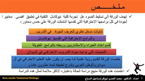 نوع الاسم الذي تم تسليط الضوء عليه في جملة الأشرار، ومن بينهم النميمة اسم نوع الاسم الذي تم تسليط الضوء عليه في جملة الأشرار، ومن بينهم النميمة اسم