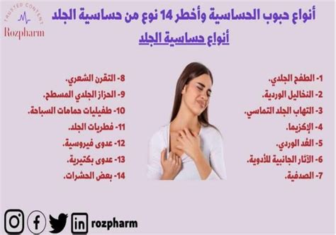 نوع من المعدن شديد الحساسية للحرارة.  تتكون كلمة المرور من أربعة أحرف