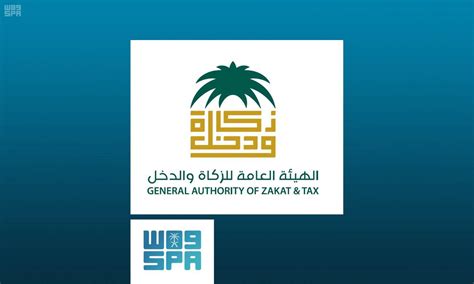 نية الهيئة العامة للزكاة من الخاضعين للضريبة المضافة نية الهيئة العامة للزكاة من الخاضعين للضريبة المضافة