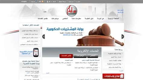 هذه الخدمة مقدمة من النيابة العامة بالتعاون مع بوابة الحكومة المصرية.