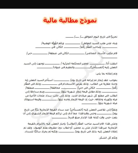 هذه المتطلبات ضرورية للدائن لتقديم مطالبة هذه المتطلبات ضرورية للدائن لتقديم مطالبة