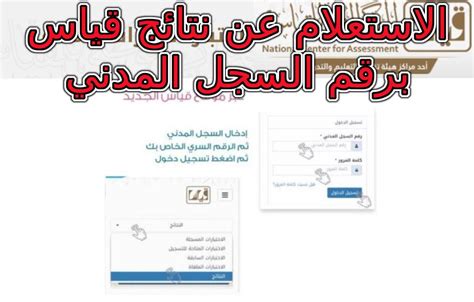 هذه هي الشرح طريقة التي تحصل بها على نتائج القياس برقم مكتب التسجيل