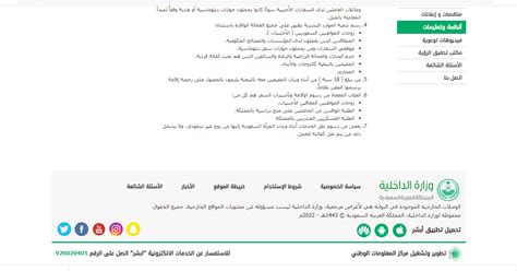 هذه هي الشرح طريقة التي تدفع بها رسوم الأشخاص المرافقين