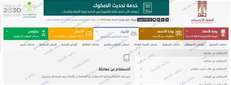 هذه هي الشرح طريقة التي تستفسر بها عن معاملة من خلال نظام بسيط هذه هي الشرح طريقة التي تستفسر بها عن معاملة من خلال نظام بسيط