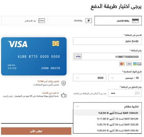 هذه هي الشرح طريقة التي تشتري بها بالتقسيط في اكسترا هذه هي الشرح طريقة التي تشتري بها بالتقسيط في اكسترا