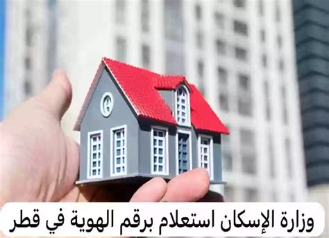 هذه هي الشرح طريقة التي تعترض بها على دعم الإسكان