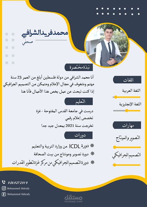 هذه هي الشرح طريقة التي تنشئ بها سيرة ذاتية احترافية للغاية