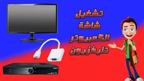 هذه هي الطريقة التي يمكنك من خلالها بسهولة تحويل شاشة الكمبيوتر إلى جهاز تلفزيون