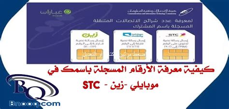 هذه هي الطريقة التي يمكنك من خلالها معرفة كلمة مرور stc-SIM عبر خدمة العملاء