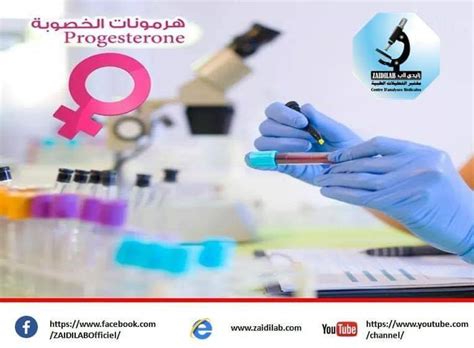 هرمون البروجسترون في حالة حدوث إخصاب البويضة