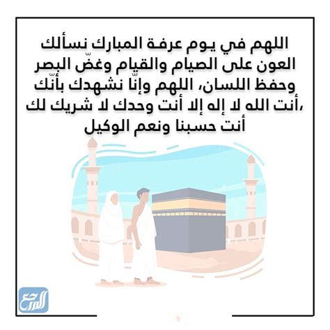 هُـنَا دعاء يوم عرفة قبل الإفطار 2024 .. ردد أفضل ادعية ساعة المغرب في يوم عرفه للصائم مكتوب - ثقفني