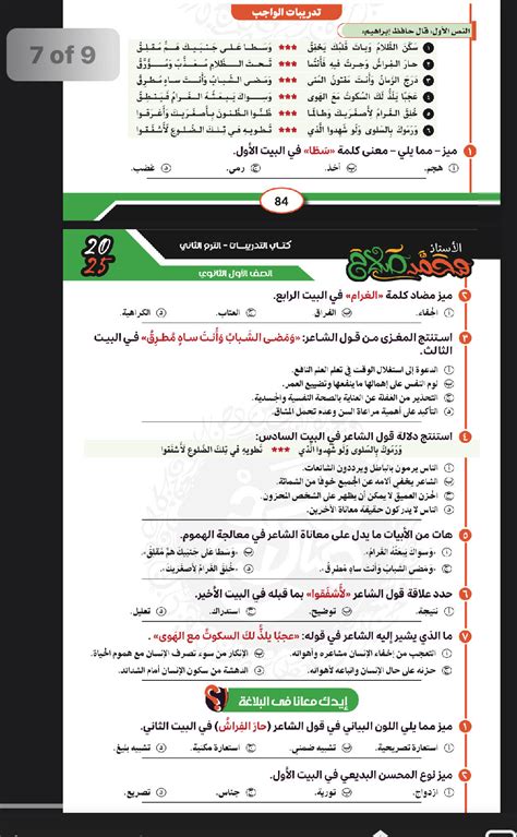هل أتيت بعكس كل كلمة مما يلي، بما في ذلك الهمزة الوسطى مع المزاج: النهاية؟