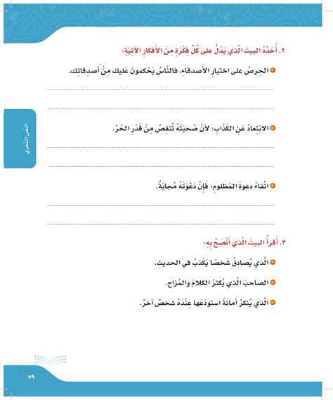 هل أحدد الكلمات التي تهمني من النص الذي أعدته إلى وطني؟ هل أحدد الكلمات التي تهمني من النص الذي أعدته إلى وطني؟
