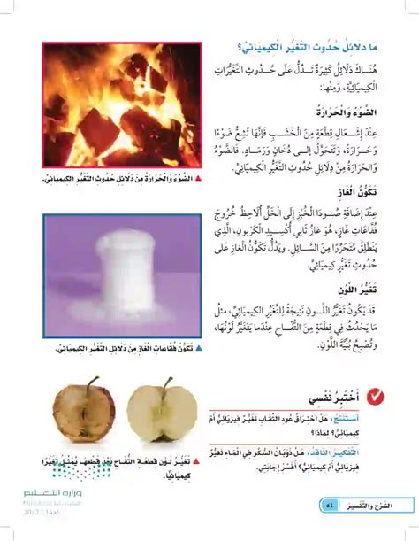 هل إذابة السكر في الماء تغيير فيزيائي أم كيميائي؟  أشرح إجابتي