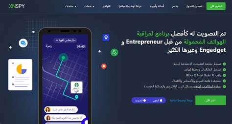 هل استخدام تطبيق Mspy قانوني؟
