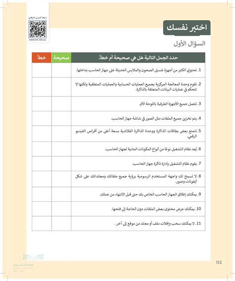 هل الحالة التالية صحيحة ام خاطئة  في صندوق الزخرفة، تحتوي إيلاف على 10 خطوط حمراء و 7 خطوط صفراء.  عندما تسحب شريطًا خارج الصندوق، يكون لون الشريط الذي يمكنك سحبه على الأقل دون النظر إليه هو اللون الأحمر.  صحيح خطأ