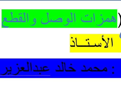 هل القطع بالعجان ضروري في جميع الحالات