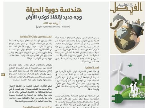 هل تبحث عن مقال في جريدة أو مجلة عن آثار التدخين على صحة الجنين والمولود وتكتب رسالة إلى المحرر تشرح فيها لماذا تدخين الأم مضر بصحة الجنين؟