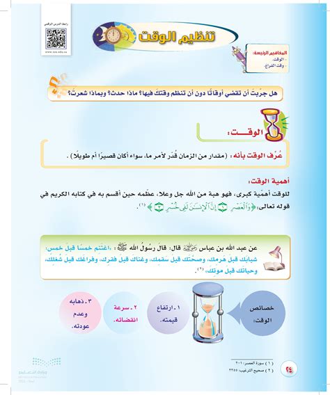 هل تحاول أن تمضي أيامًا دون أن تنظم وقتك فيها، ماذا سيحدث؟  وماذا ستشعر