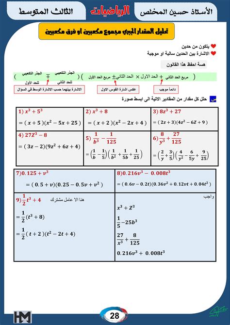هل تحسب مجموع درجات فصلين لموضوع القرآن في الخلية F3 بوظيفة الجمع التلقائي؟