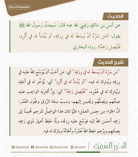 هل تذكر الحديث الذي رواه النبي في الأمر بأخذ القرآن عن عبد الله بن مسعود؟
