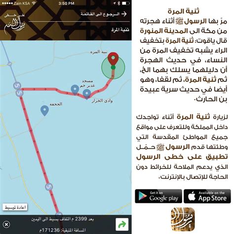 هل تذكرون أهم الأحداث التي حدثت للنبي أثناء هجرته إلى المدينة المنورة؟