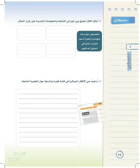 هل تستفيد من الأفكار المبتكرة لكتابة فقرة متماسكة للإصدار السابق؟