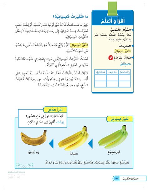 هل تعتقد أن هذا تغيير فيزيائي أو كيميائي؟  اشرح ذلك
