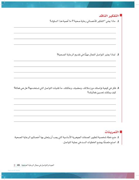 هل تعمل مع زملائك لاستخراج العناصر الأساسية التي تتفق عليها هذه التعريفات؟