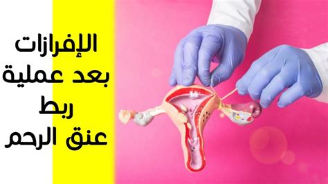 هل تغذية الرحم خطرة؟