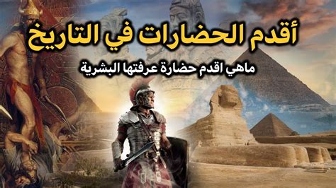 هل تفسرون وصف الحضارات الإسلامية بأنها أعظم حضارة بشرية في التاريخ؟