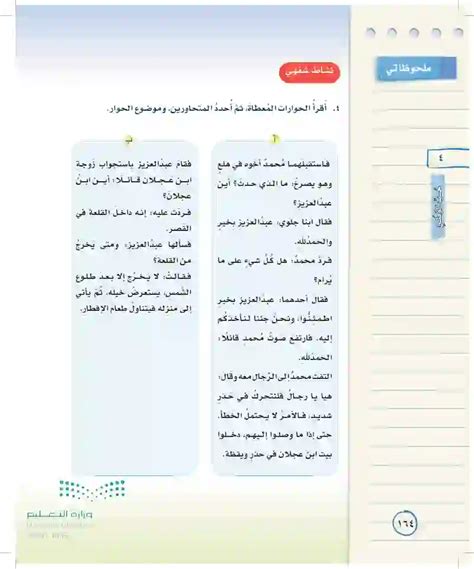 هل تقرأ الحوارات المحددة ثم تحدد المحاور وموضوع الحوار؟ هل تقرأ الحوارات المحددة ثم تحدد المحاور وموضوع الحوار؟