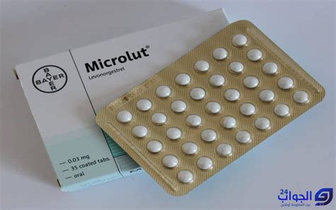 هل حبوب منع الحمل Microlut مضمونة؟ هل حبوب منع الحمل Microlut مضمونة؟