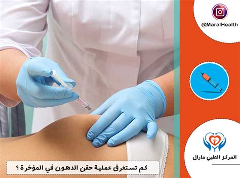 هل عملية حقن الدهون الذاتية لتكبير الأرداف دائمة؟