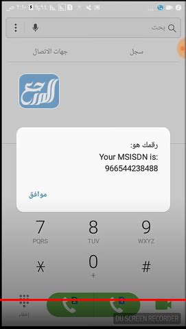 هل لا يزال بإمكاني تغيير رقم هاتفي المحمول