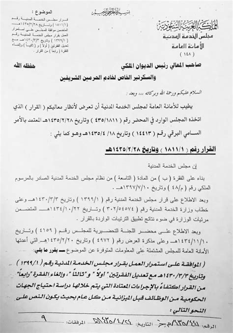 هل للعامل الحق في إجازة الزواج أو إجازة طفل أو وفاة أحد أقاربه؟