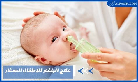 هل مزيل البلغم يزيد السعال للأطفال؟