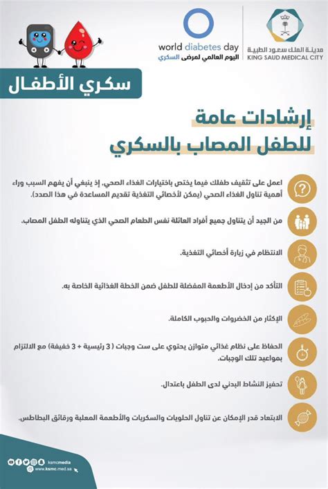 هل هناك أغذية ممنوعة على المصاب بالسكري؟